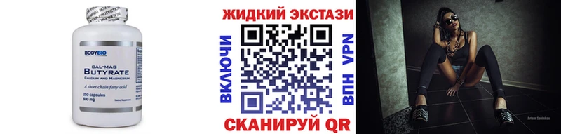 Бутират бутик продажа наркотиков MEGA зеркало Межгорье