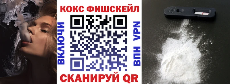 COCAIN VHQ  площадка какой сайт  Межгорье  купить  