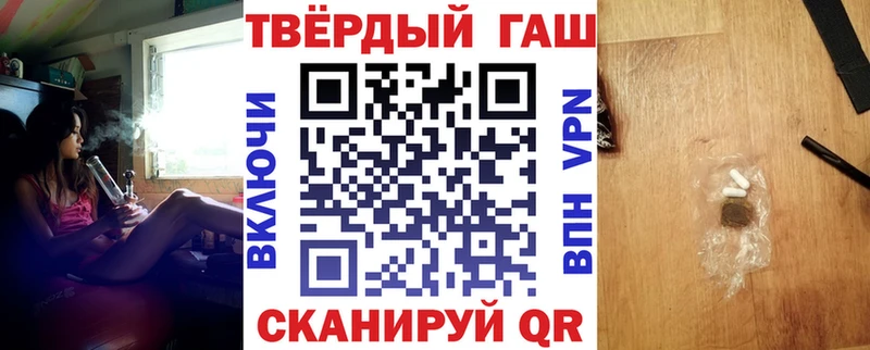 ГАШИШ 40% ТГК  Межгорье 