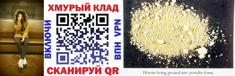 Героин белый  omg ссылки  Межгорье 
