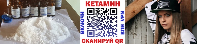 Кетамин VHQ  Межгорье 