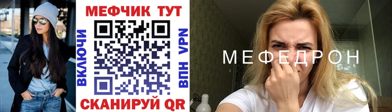 Мефедрон 4 MMC  Межгорье 
