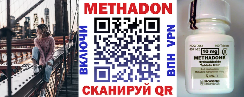 где купить наркоту  Межгорье  KRAKEN онион  Метадон VHQ 